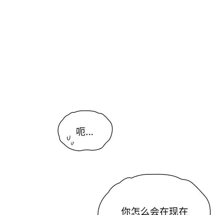 陌生的未婚妻 第76话