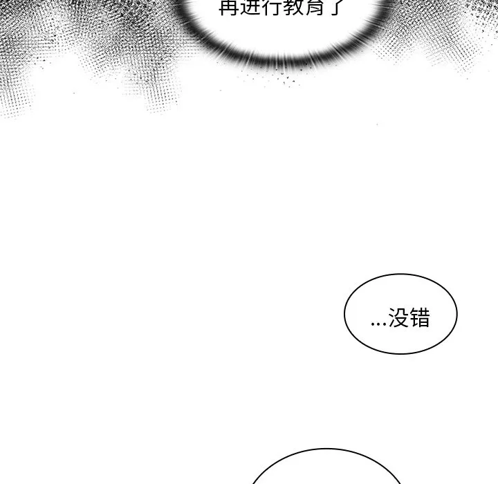 陌生的未婚妻 第46话