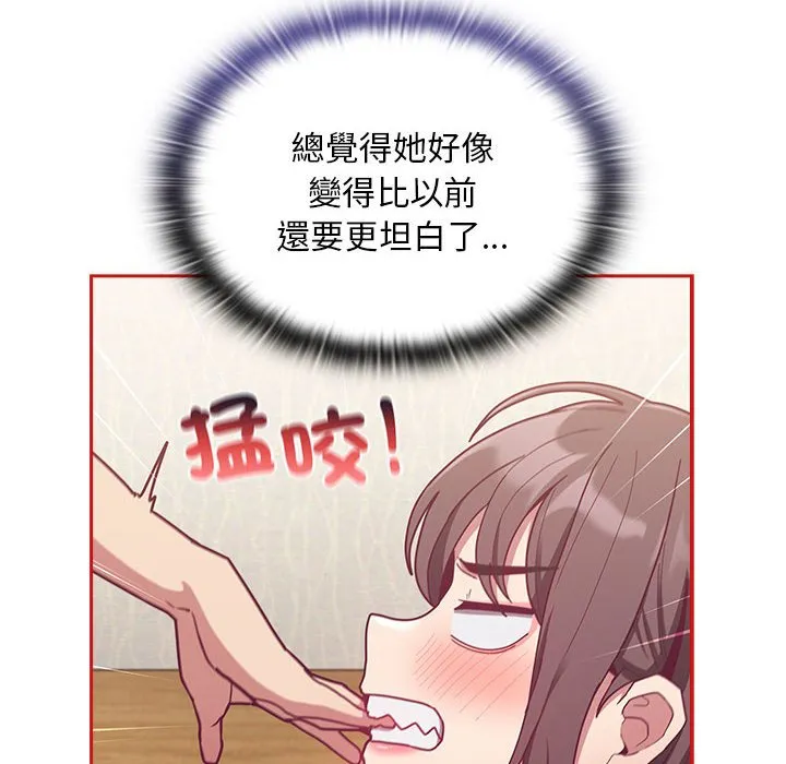 陌生的未婚妻 第67话