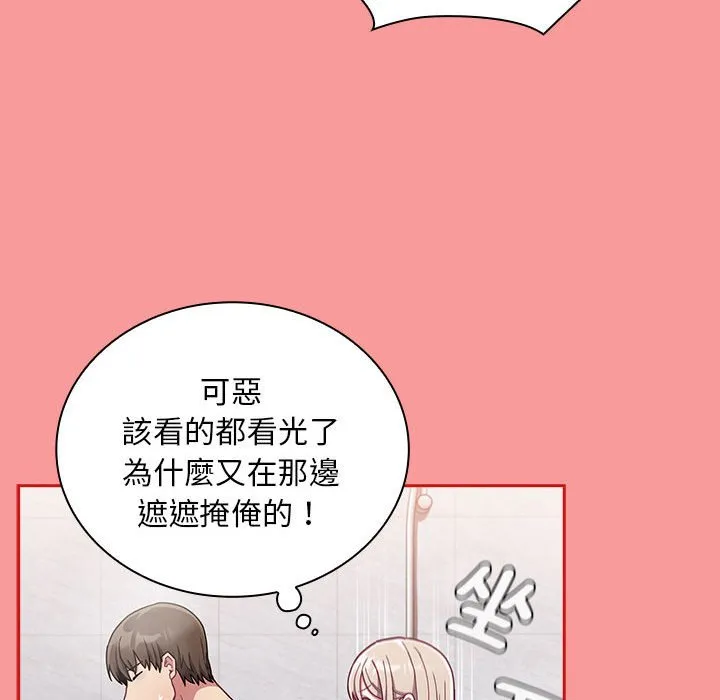 陌生的未婚妻 第69话