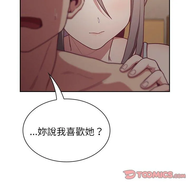 陌生的未婚妻 第34话