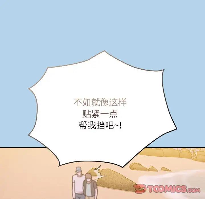 陌生的未婚妻 第76话