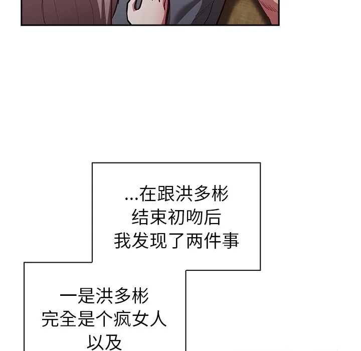 陌生的未婚妻 第46话