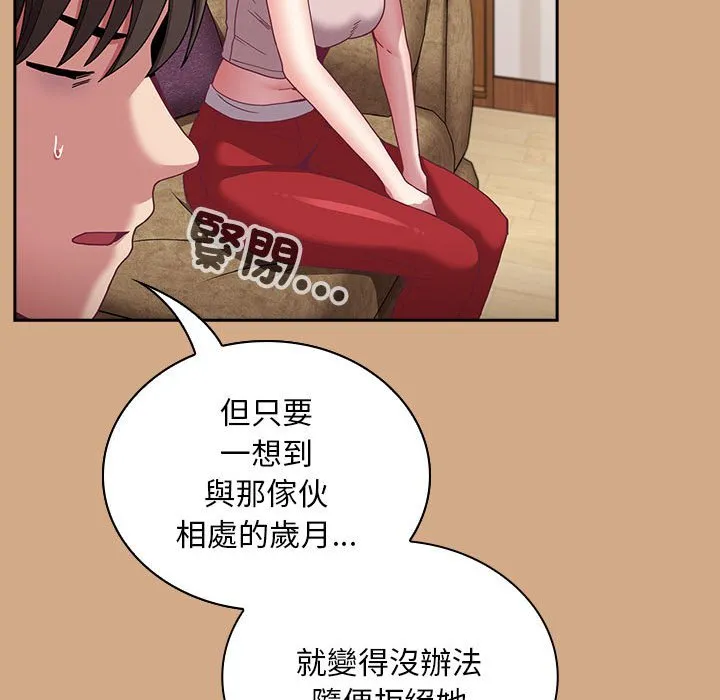 陌生的未婚妻 第68话