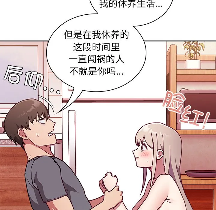 陌生的未婚妻 第49话