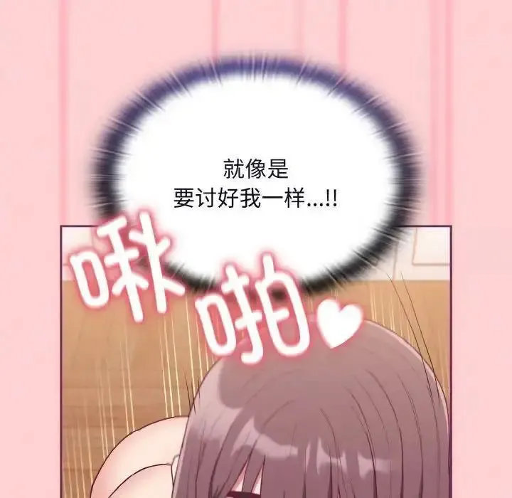 陌生的未婚妻 第65话