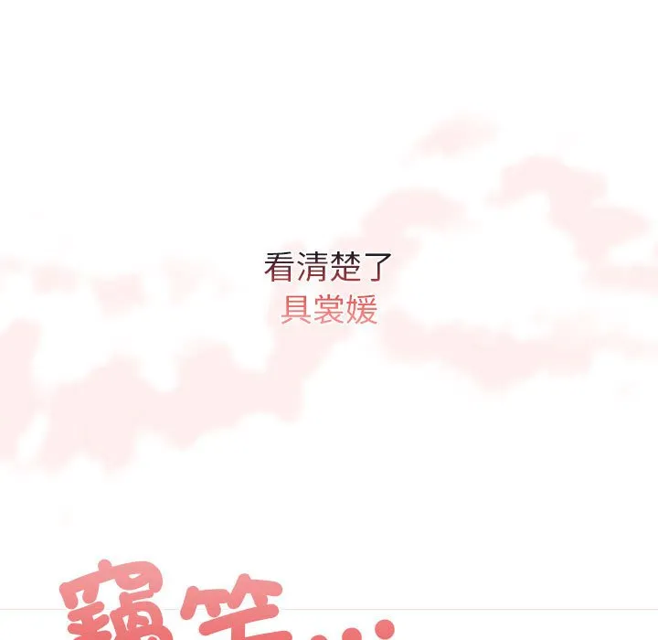 陌生的未婚妻 第69话