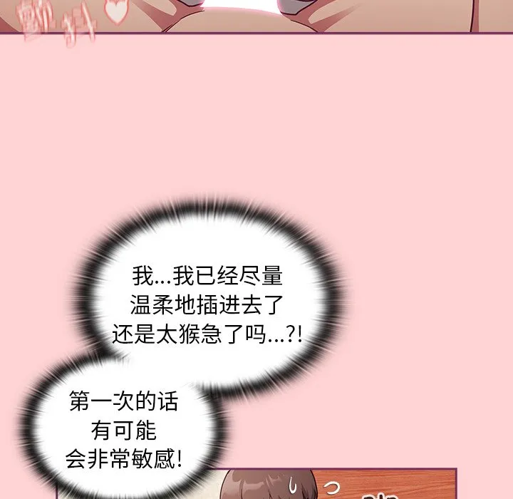 陌生的未婚妻 第49话