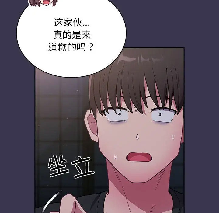 陌生的未婚妻 第75话