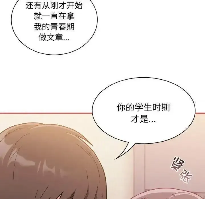 陌生的未婚妻 第64话