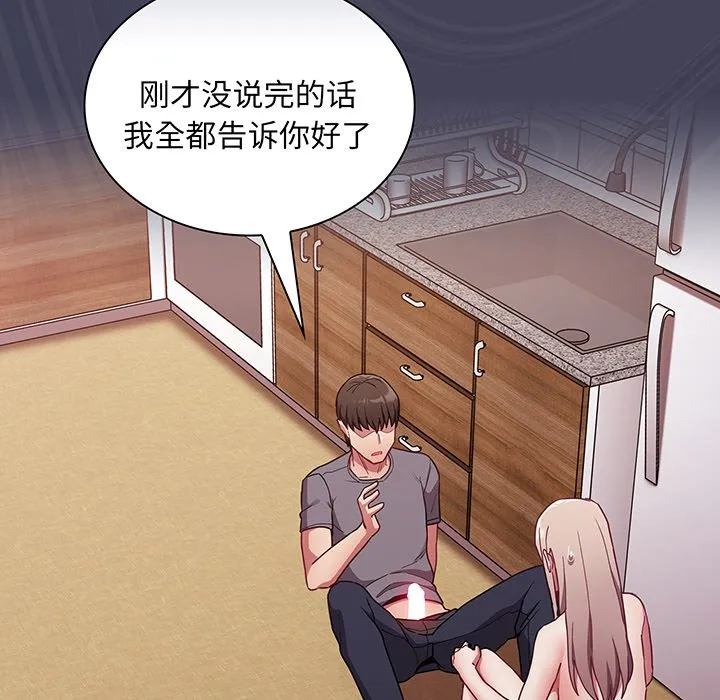 陌生的未婚妻 第48话