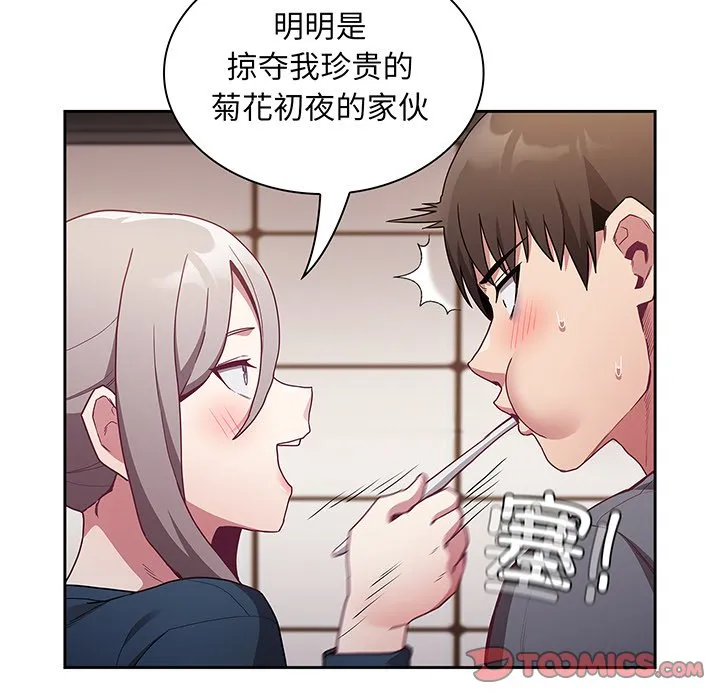 陌生的未婚妻 第45话