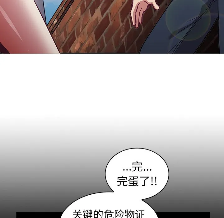 陌生的未婚妻 第46话