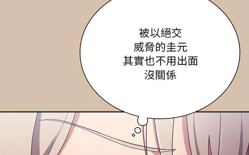 陌生的未婚妻 第73话