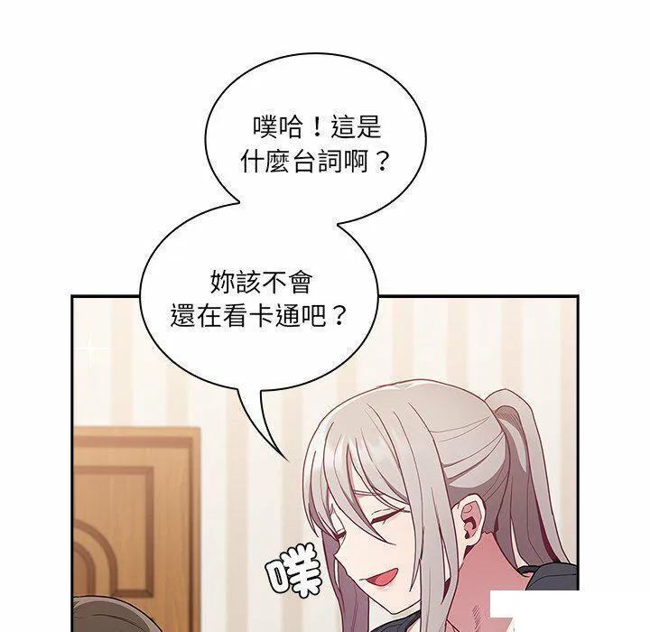 陌生的未婚妻 第52话