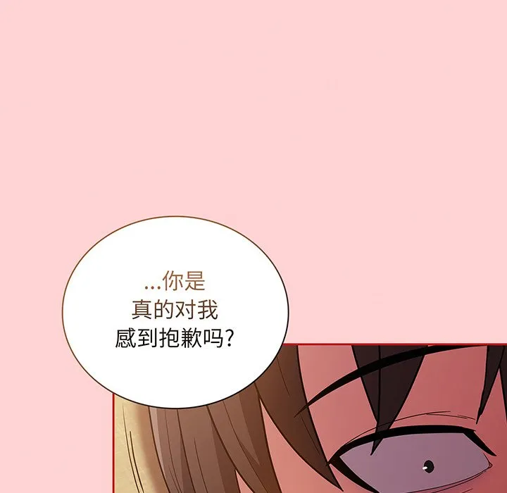 陌生的未婚妻 第48话