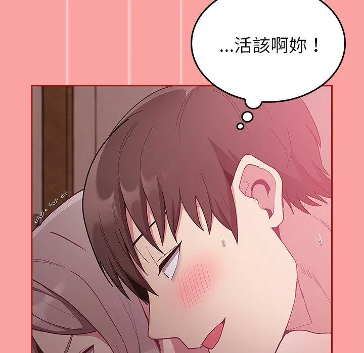 陌生的未婚妻 第37话