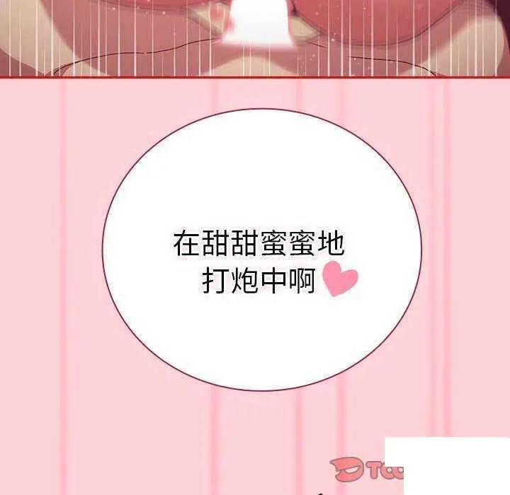 陌生的未婚妻 第54话