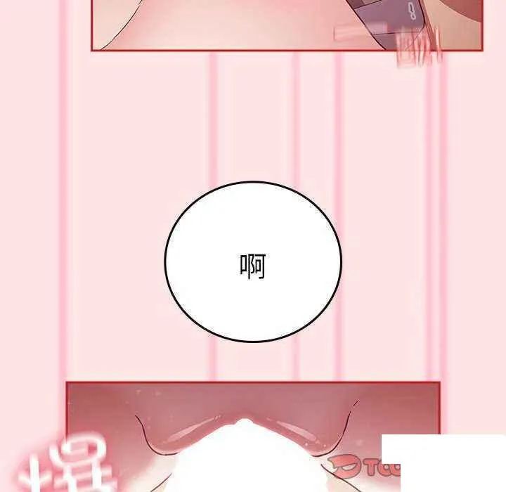 陌生的未婚妻 第54话