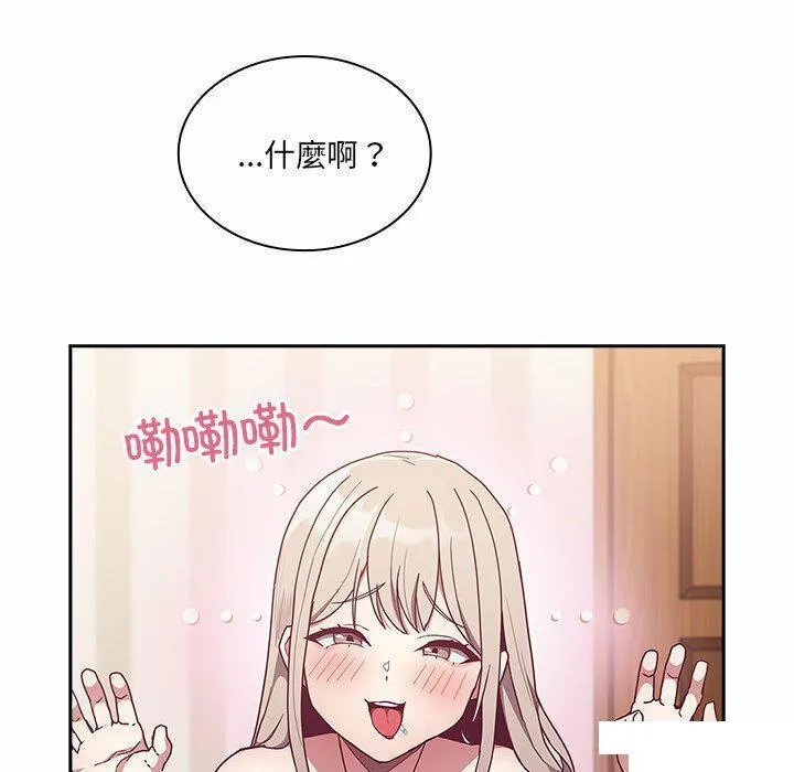 陌生的未婚妻 第52话