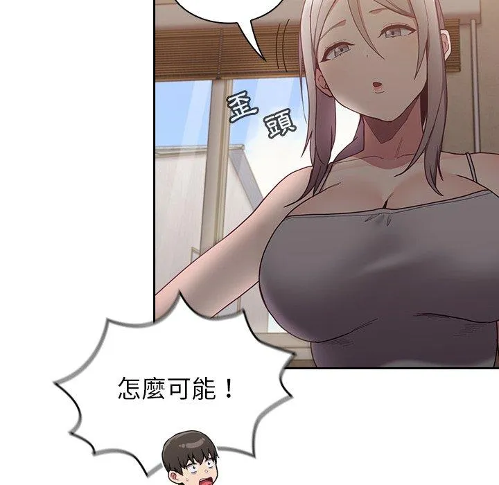 陌生的未婚妻 第33话