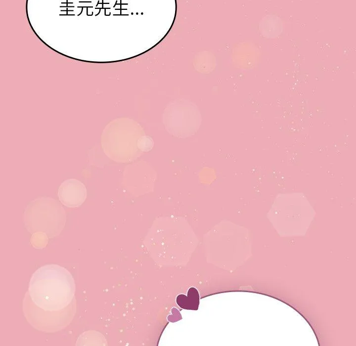 陌生的未婚妻 第36话