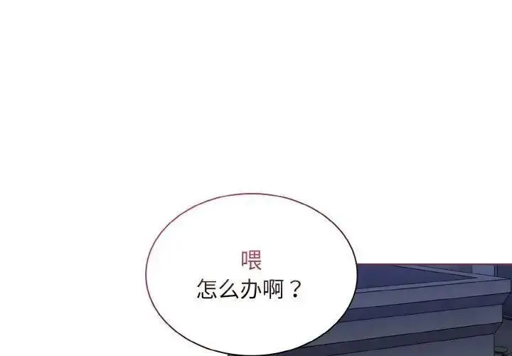 陌生的未婚妻 第65话