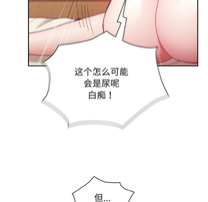 陌生的未婚妻 第56话