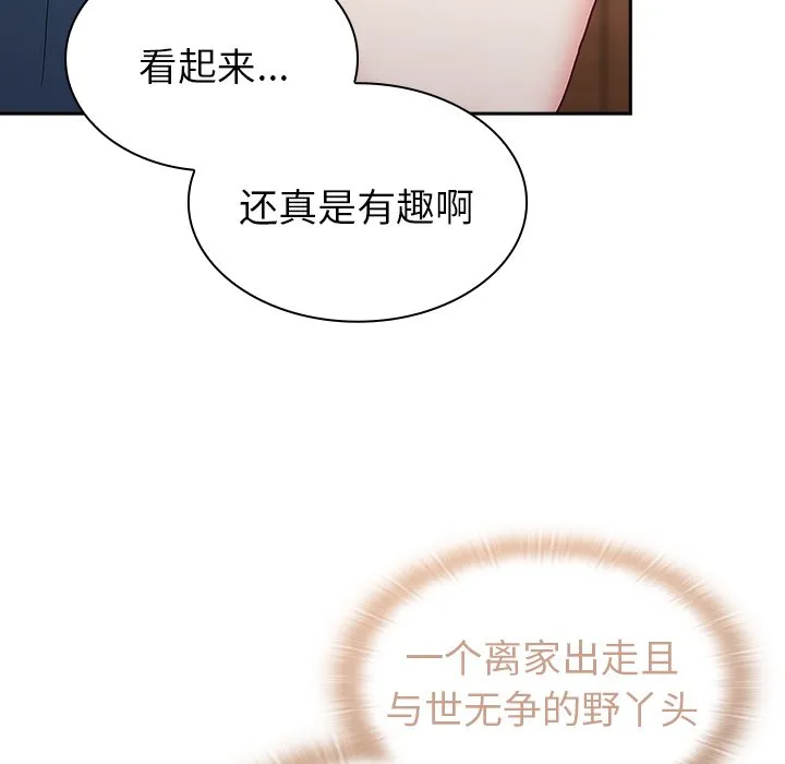 陌生的未婚妻 第41话