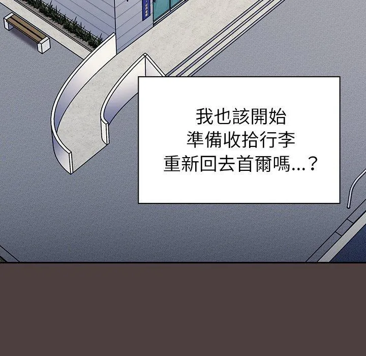 陌生的未婚妻 第30话