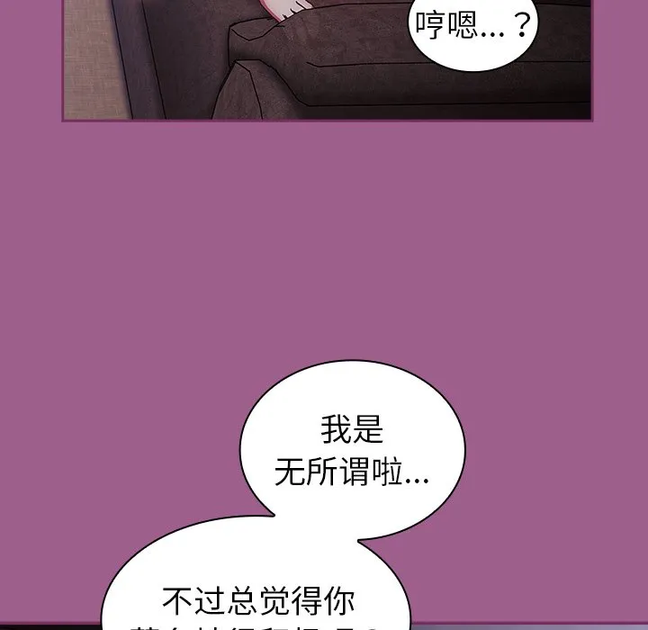 陌生的未婚妻 第43话