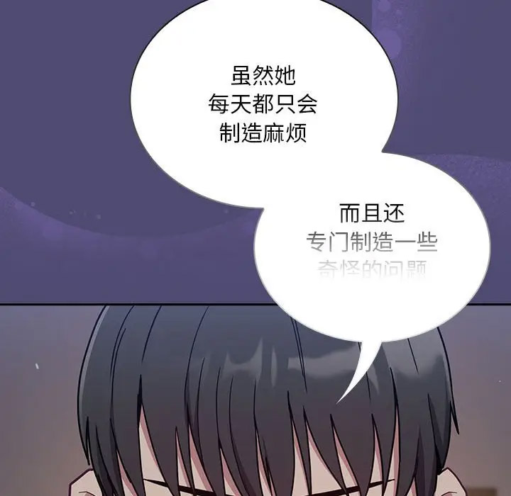 陌生的未婚妻 第75话