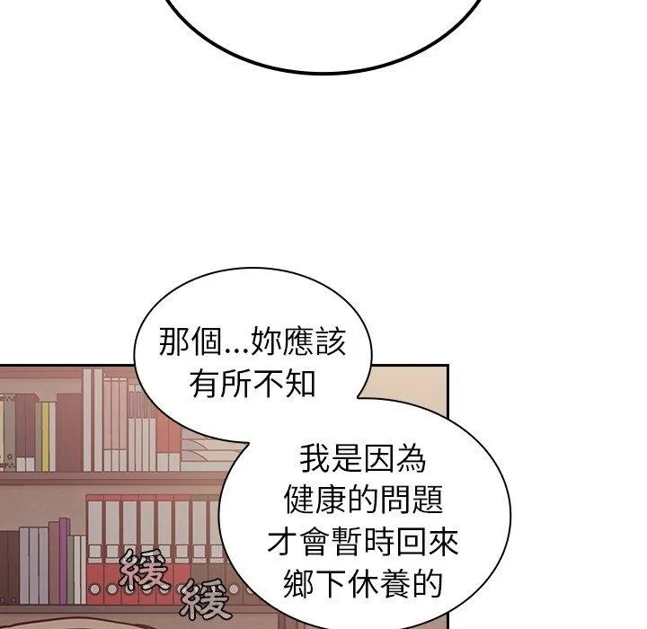 陌生的未婚妻 第34话