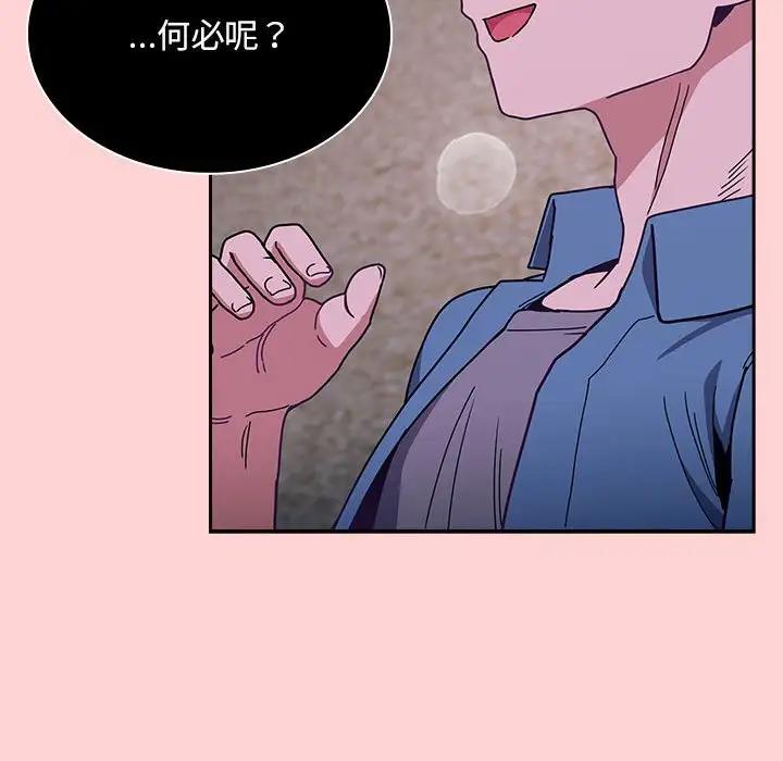 陌生的未婚妻 第76话