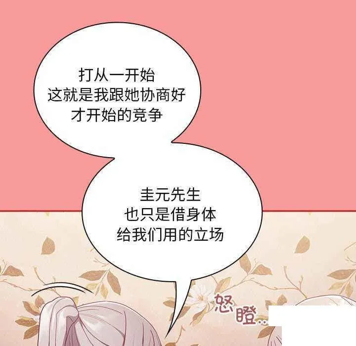 陌生的未婚妻 第54话