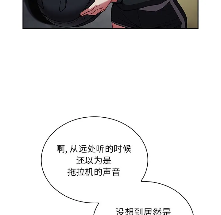 陌生的未婚妻 第51话