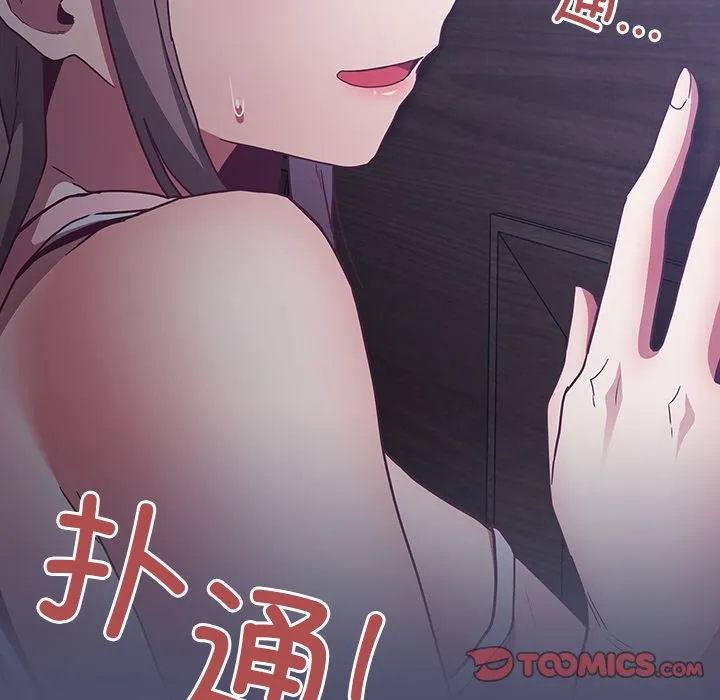 陌生的未婚妻 第44话