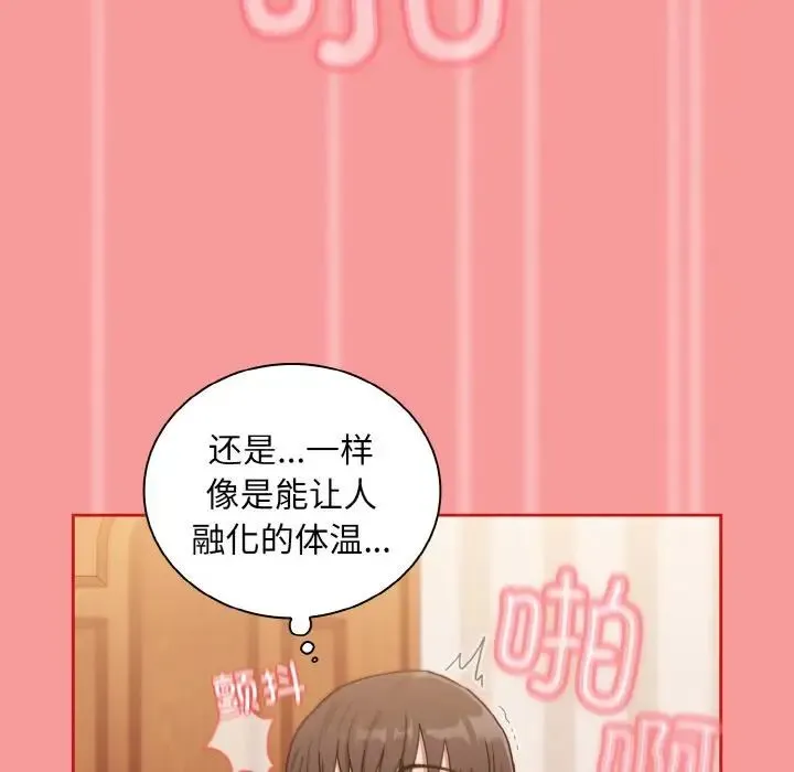 陌生的未婚妻 第58话