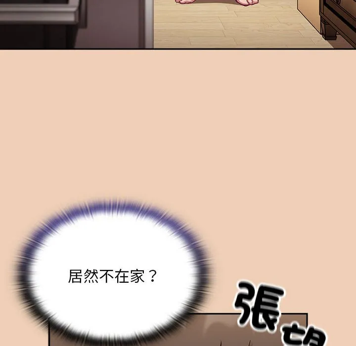 陌生的未婚妻 第67话