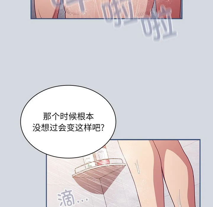 陌生的未婚妻 第51话