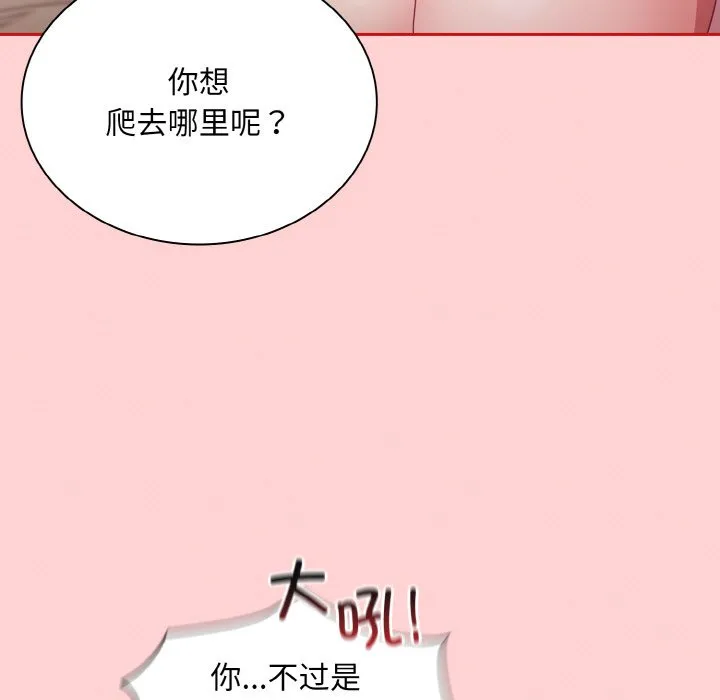 陌生的未婚妻 第56话