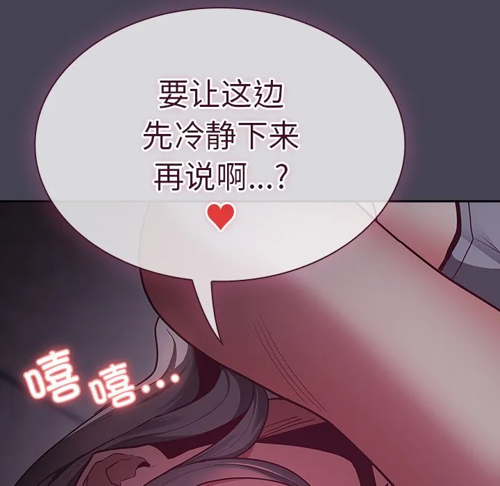 陌生的未婚妻 第41话