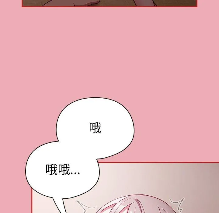 陌生的未婚妻 第36话