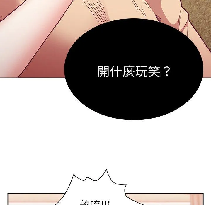 陌生的未婚妻 第40话