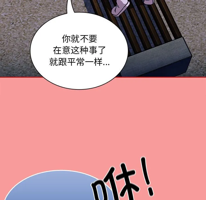 陌生的未婚妻 第79话