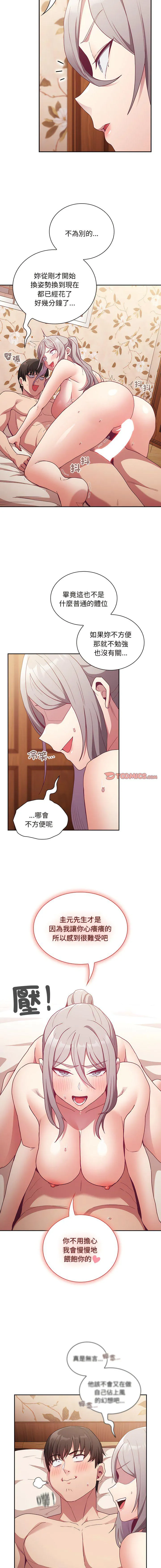 陌生的未婚妻 第55话