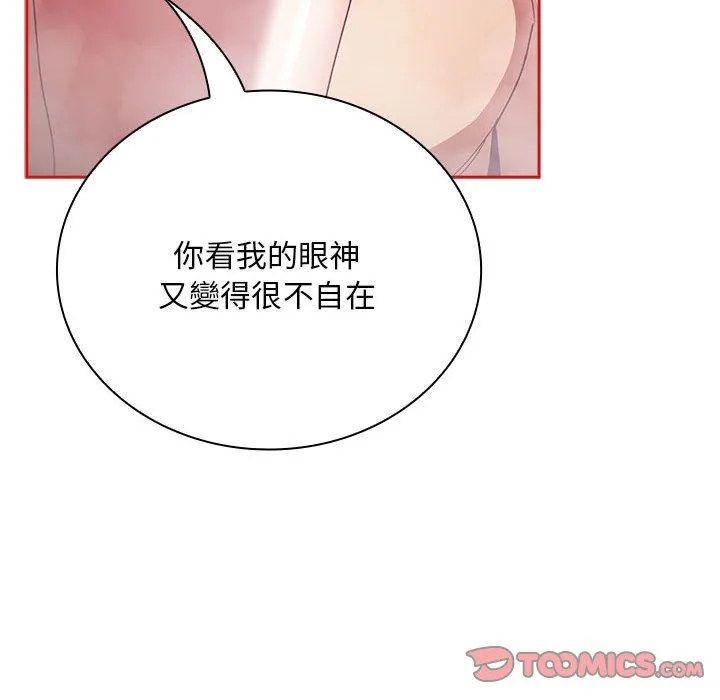 陌生的未婚妻 第69话