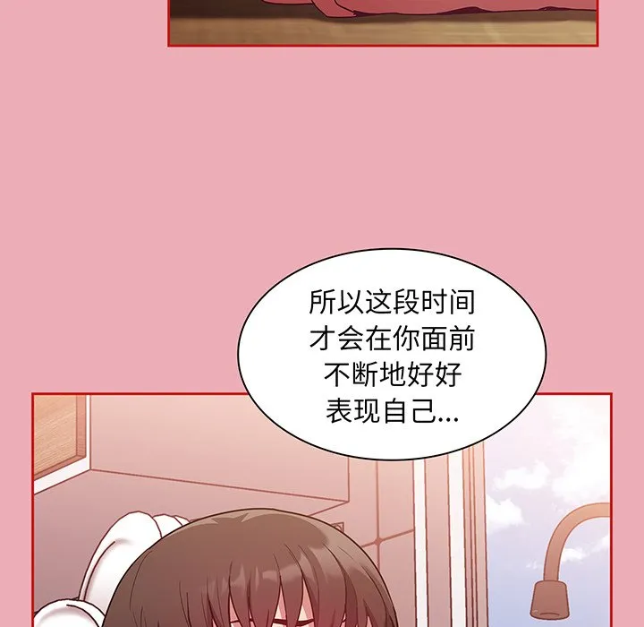 陌生的未婚妻 第48话