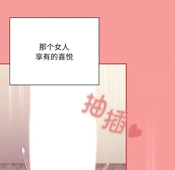 陌生的未婚妻 第64话