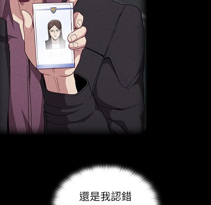 陌生的未婚妻 第31话